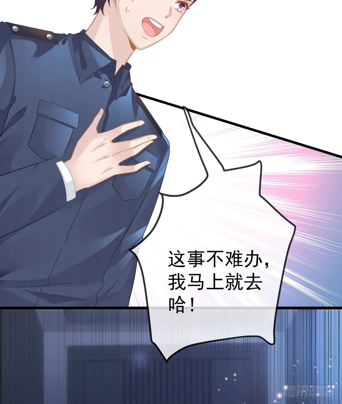第5话 只要十分钟 第29页