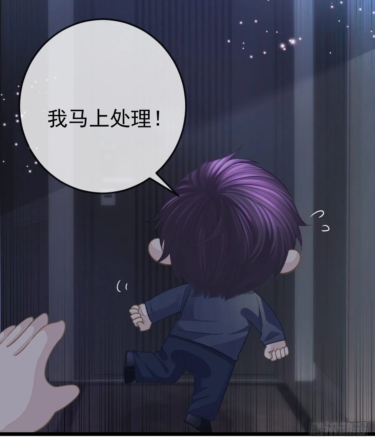 第5话 只要十分钟 第30页