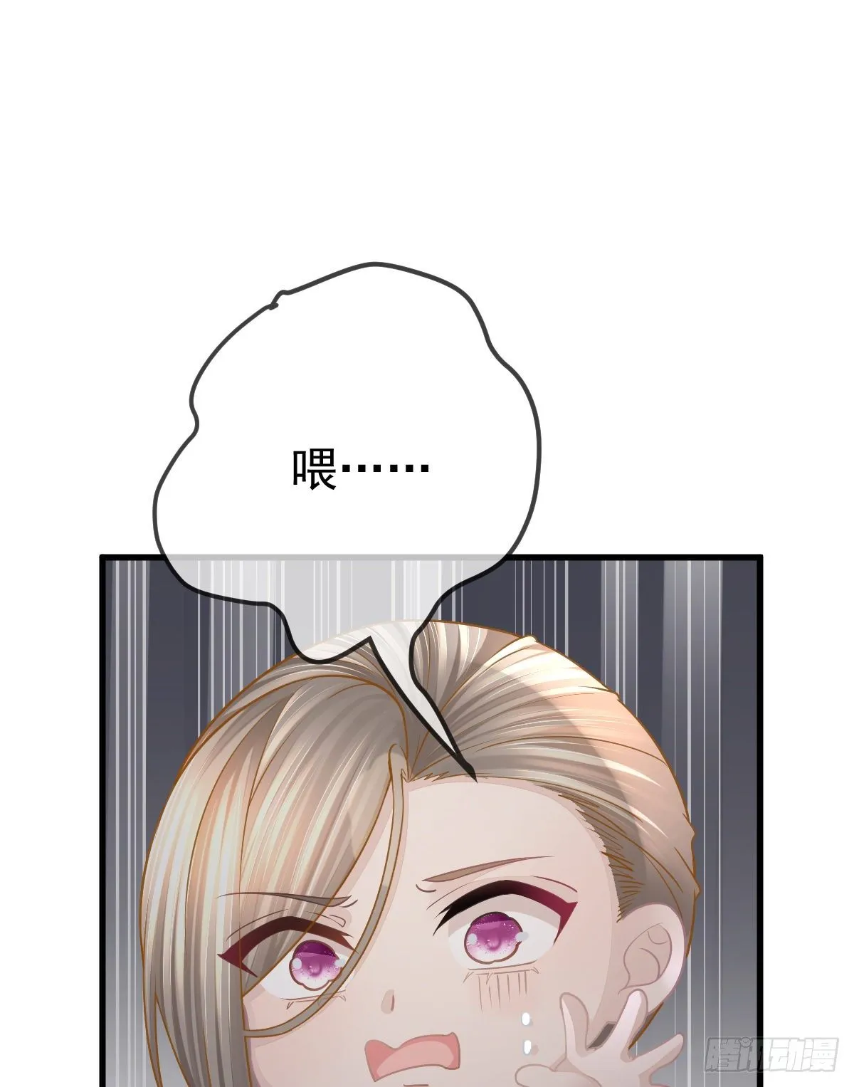 第5话 只要十分钟 第31页