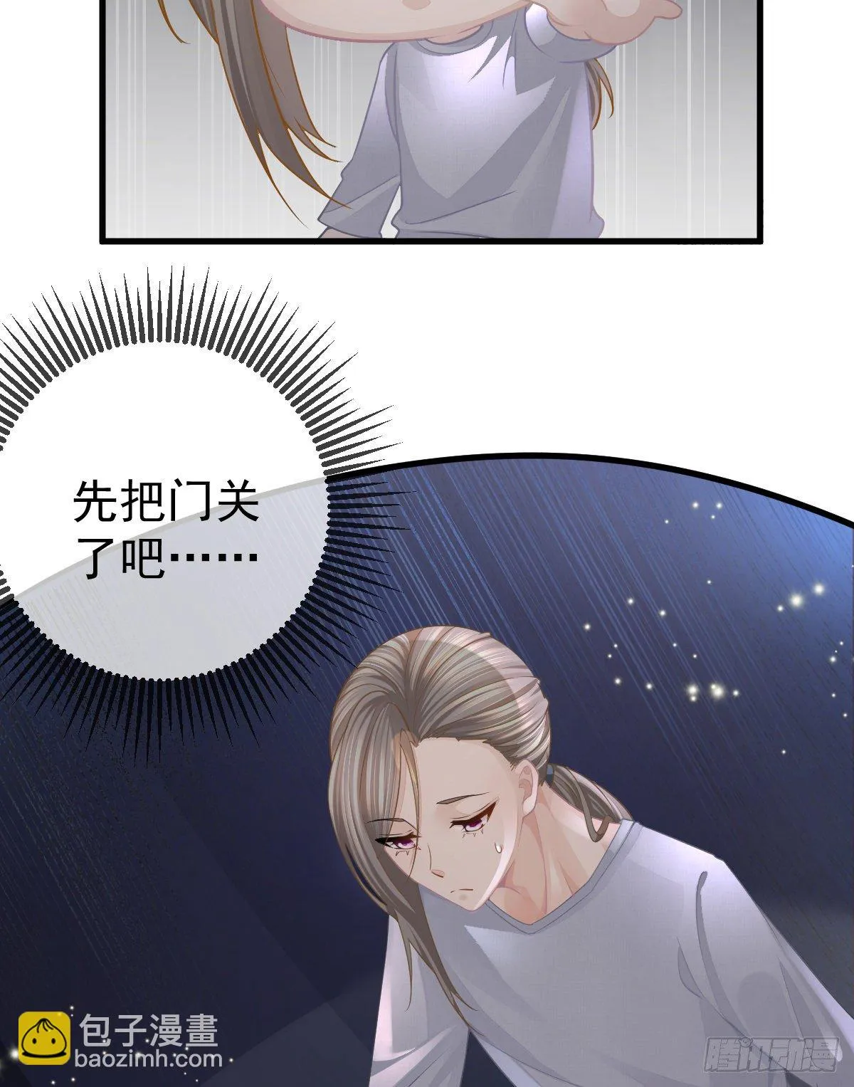 第5话 只要十分钟 第32页