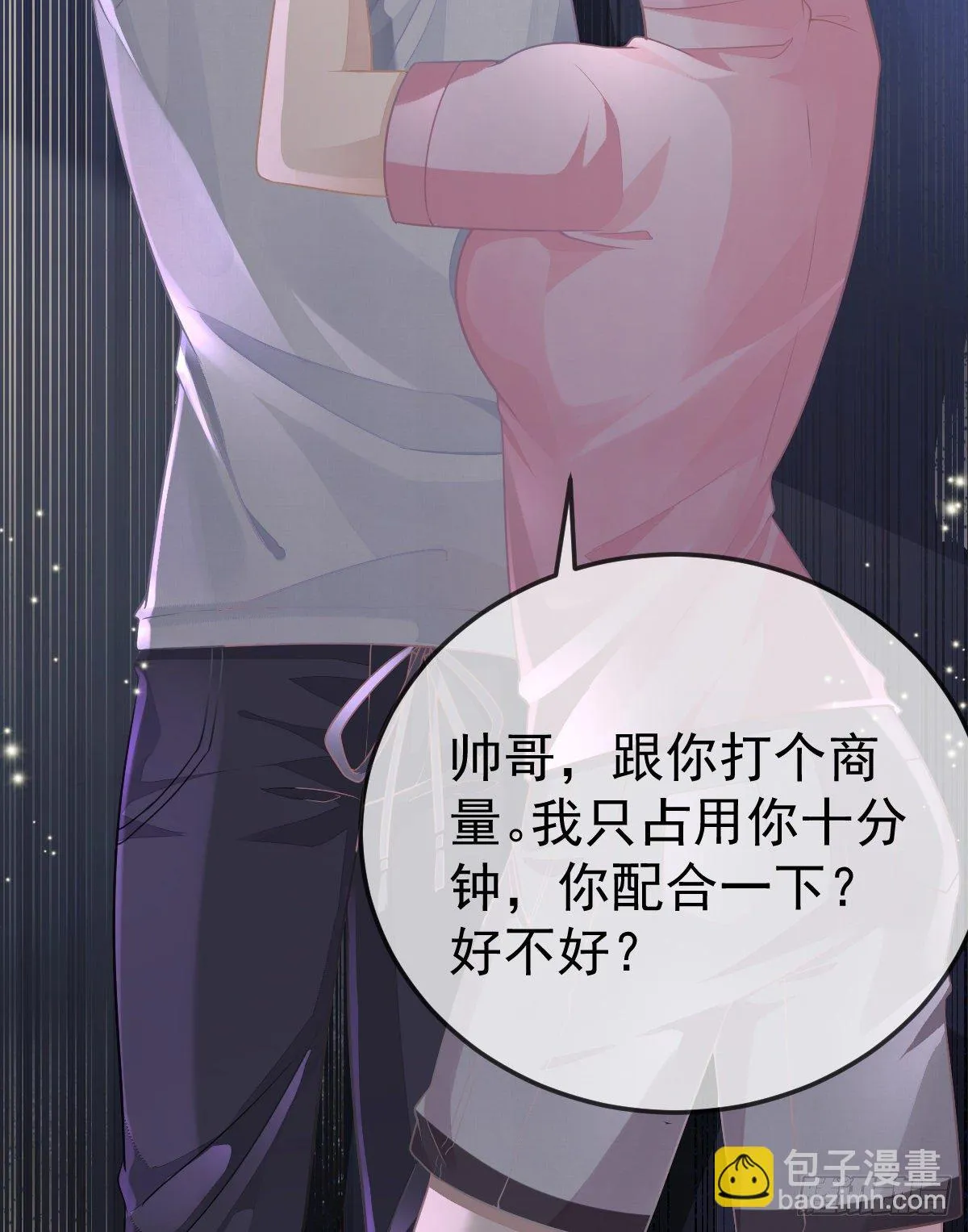 第5话 只要十分钟 第38页