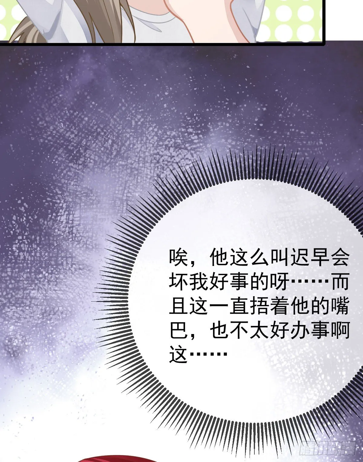 第5话 只要十分钟 第40页