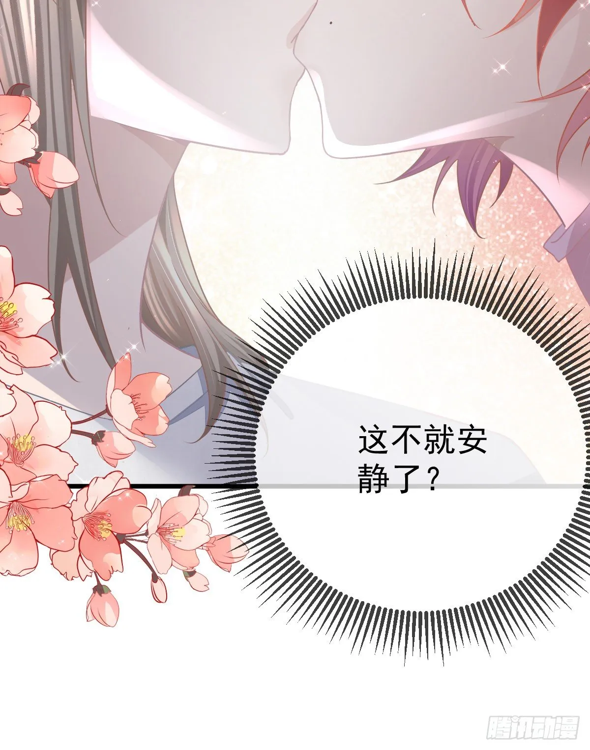 第5话 只要十分钟 第43页