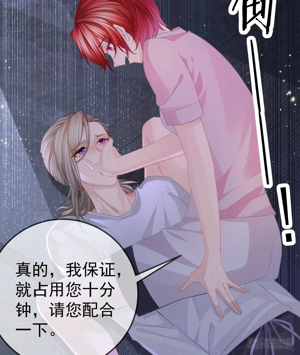 第5话 只要十分钟 第48页