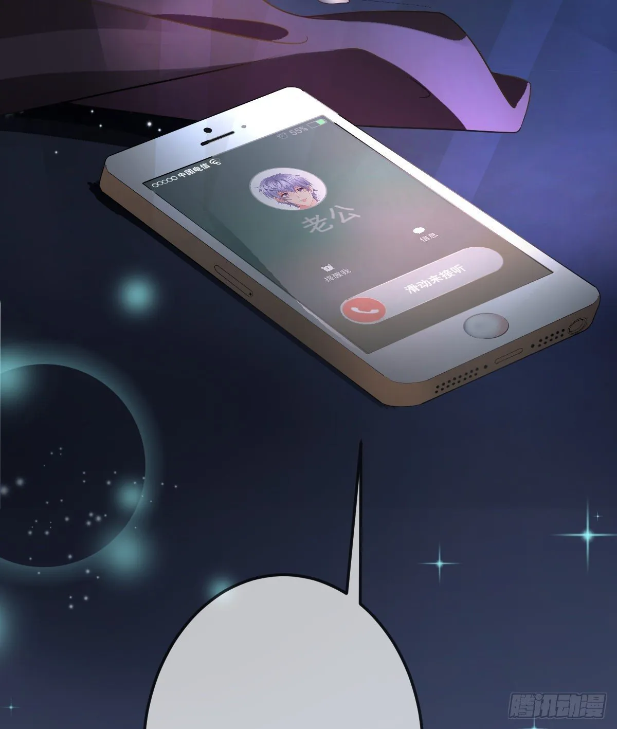 第5话 只要十分钟 第54页