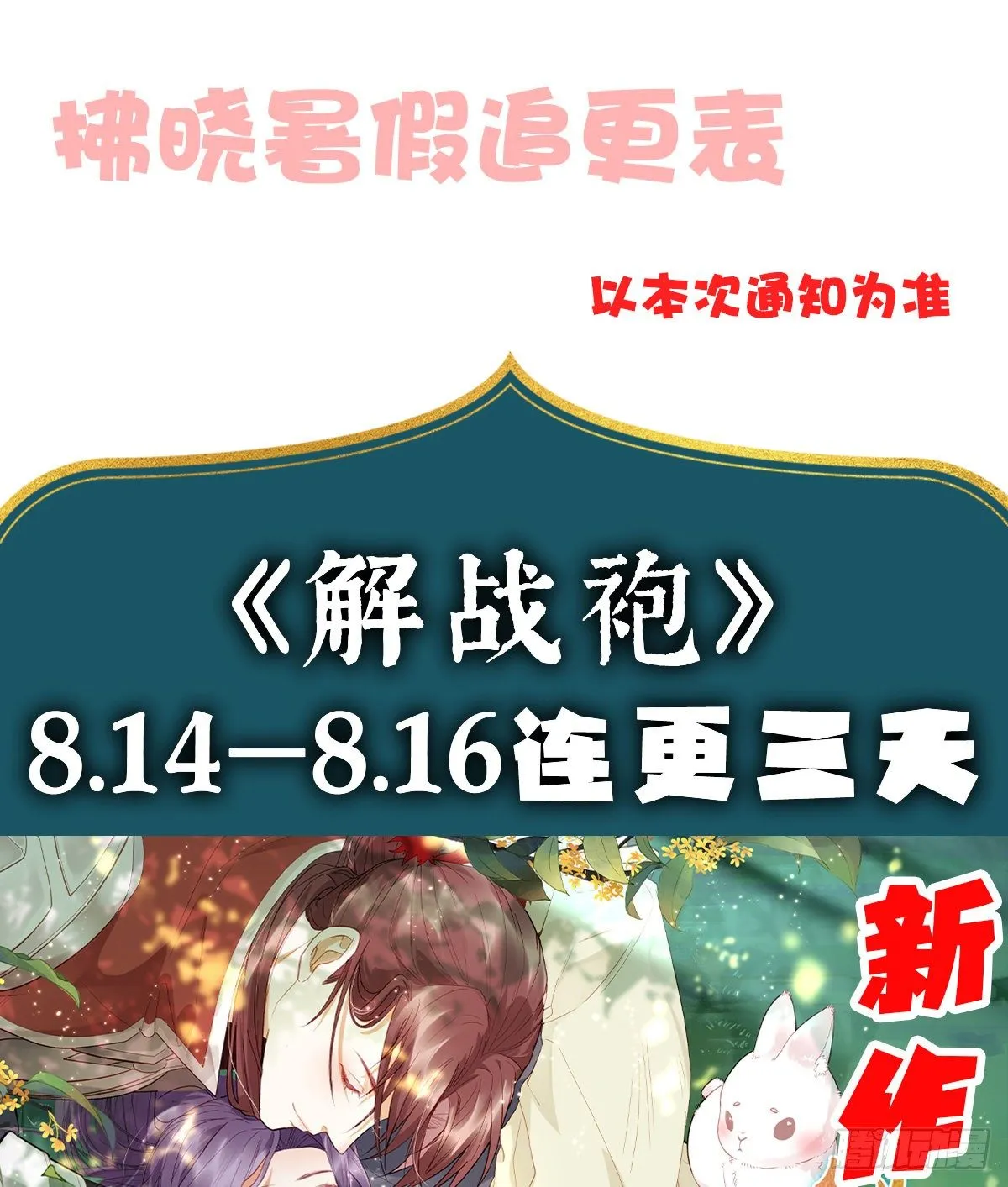 第5话 只要十分钟 第58页
