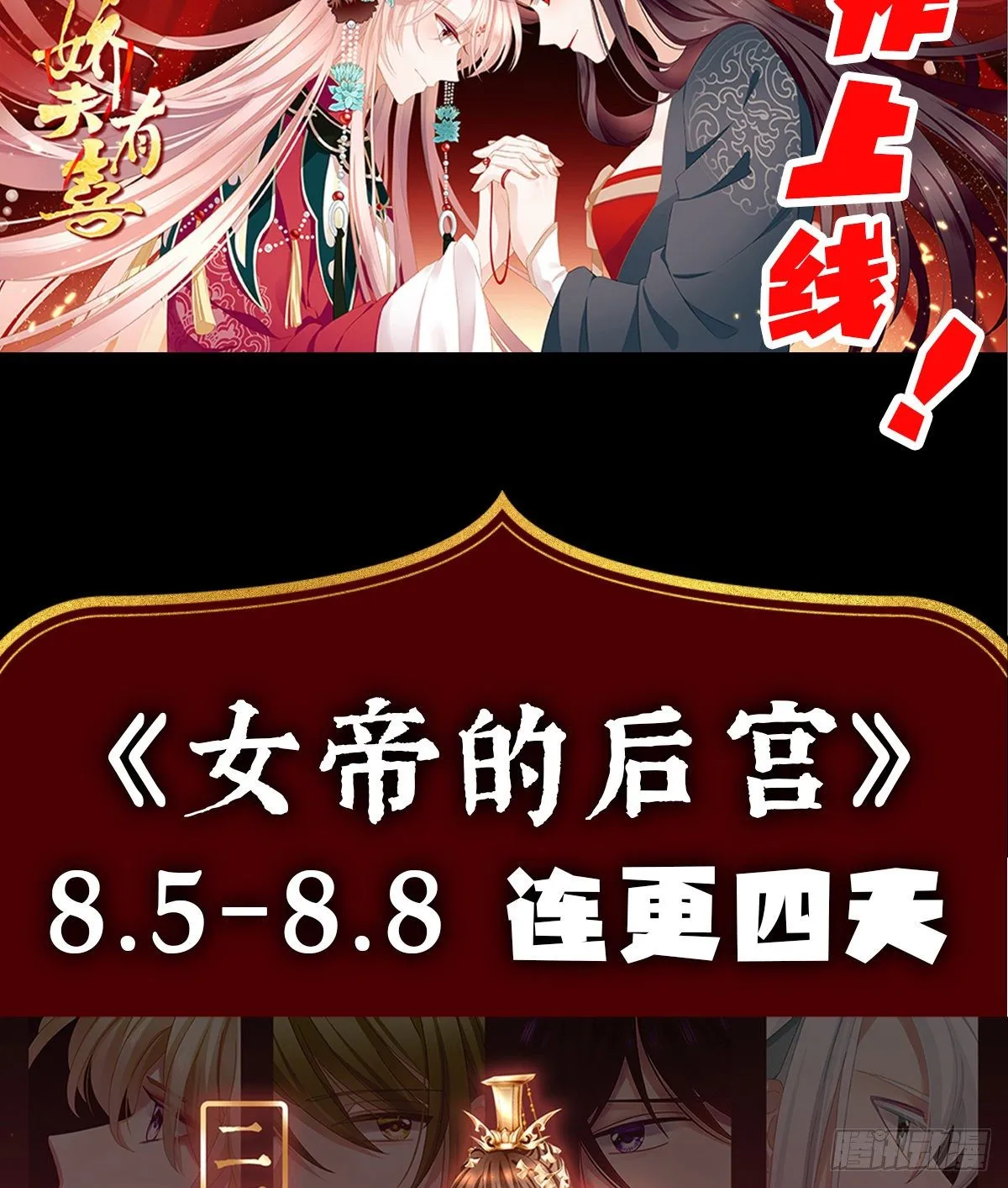 第5话 只要十分钟 第60页