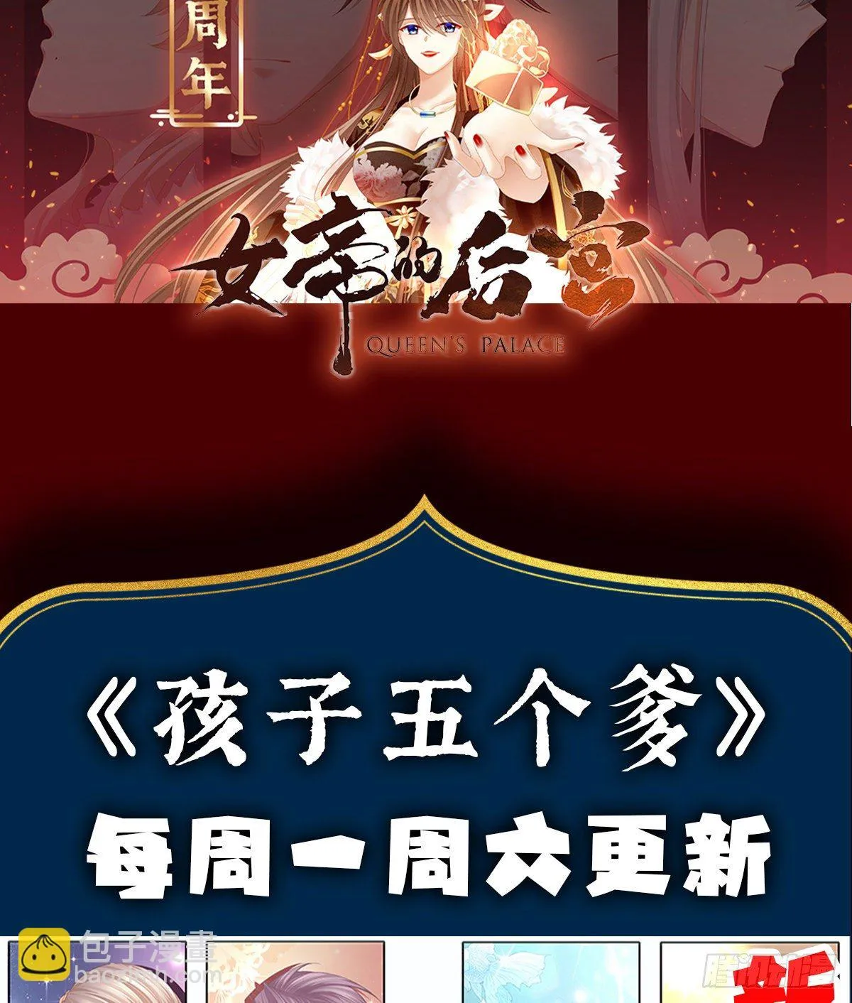 第5话 只要十分钟 第61页