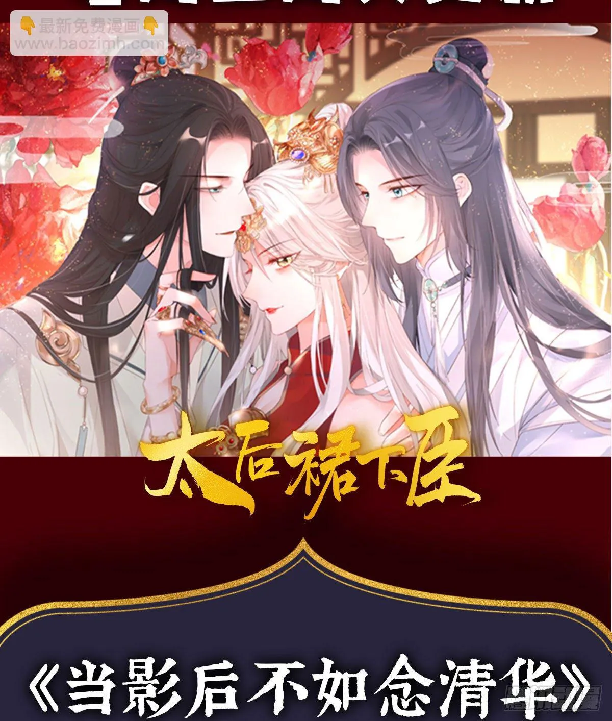 第5话 只要十分钟 第63页
