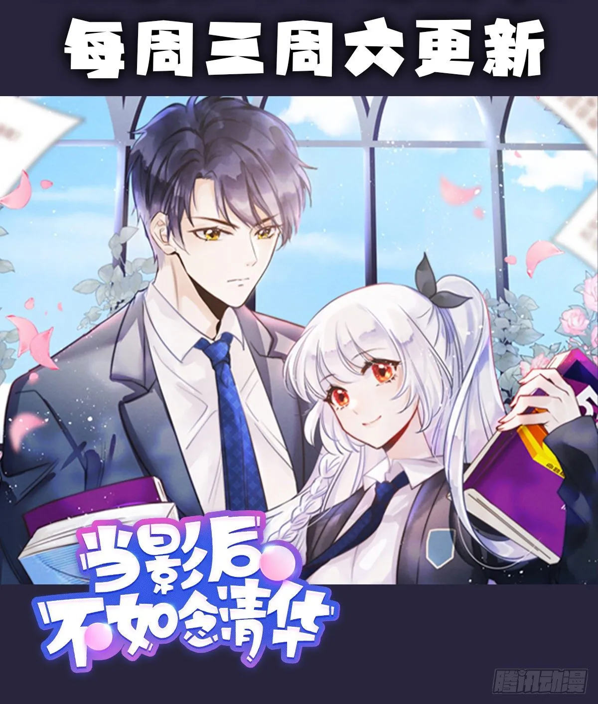 第5话 只要十分钟 第64页