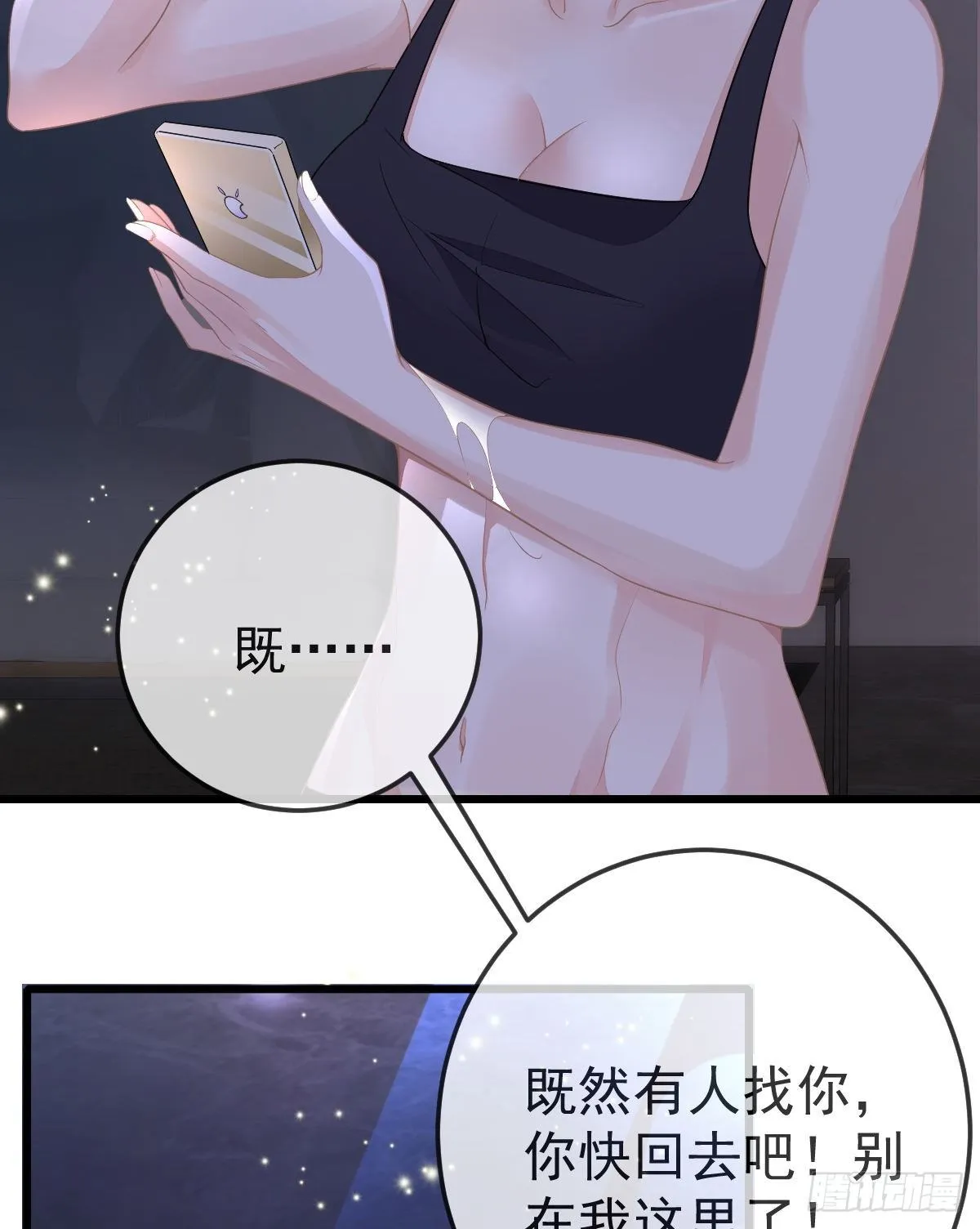 第6话 搞快点 第5页
