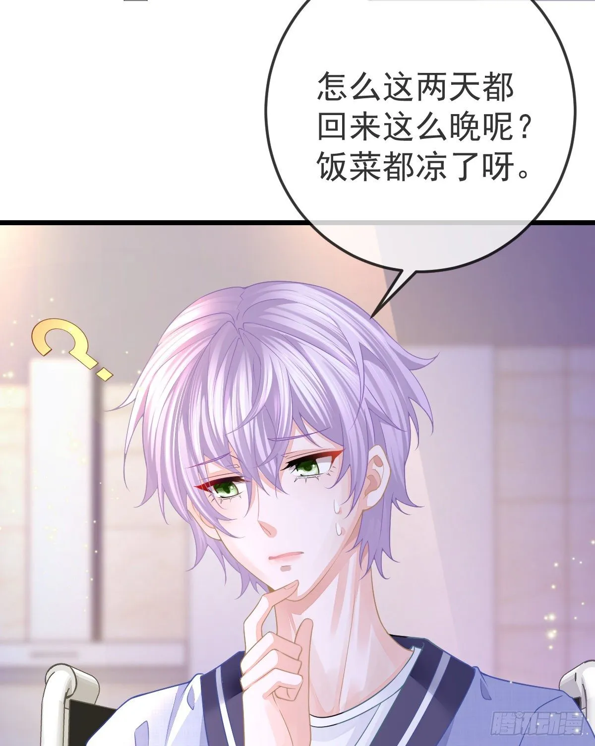 第6话 搞快点 第12页