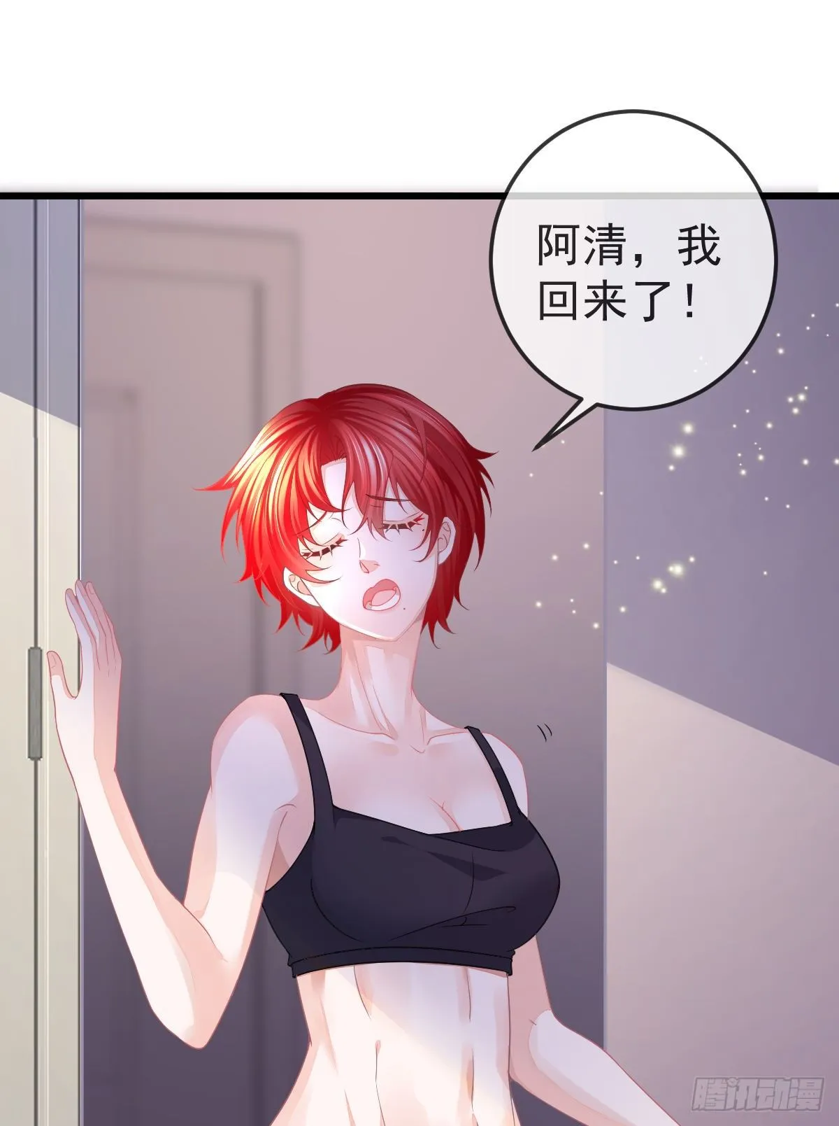 第6话 搞快点 第16页
