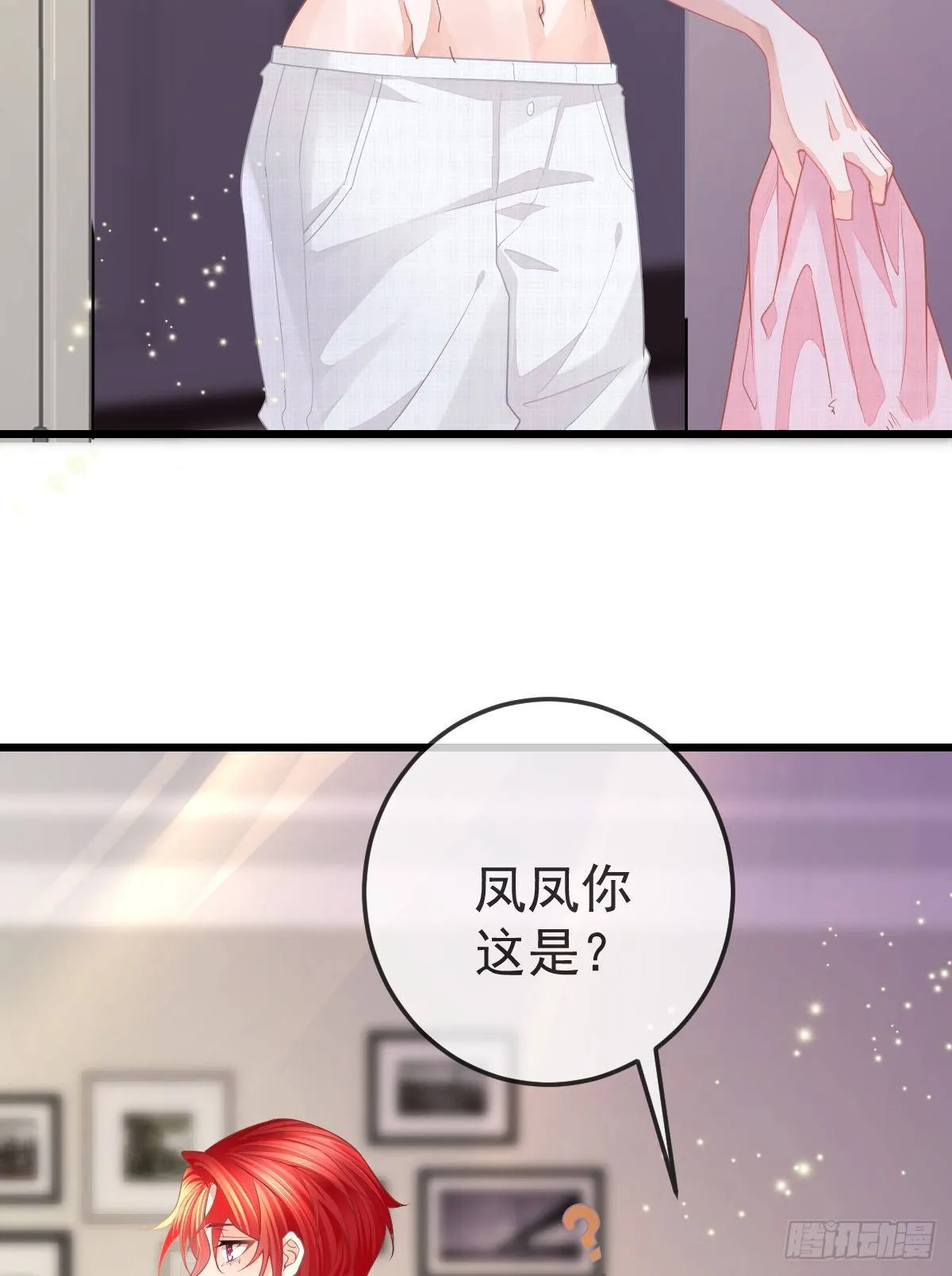 第6话 搞快点 第17页