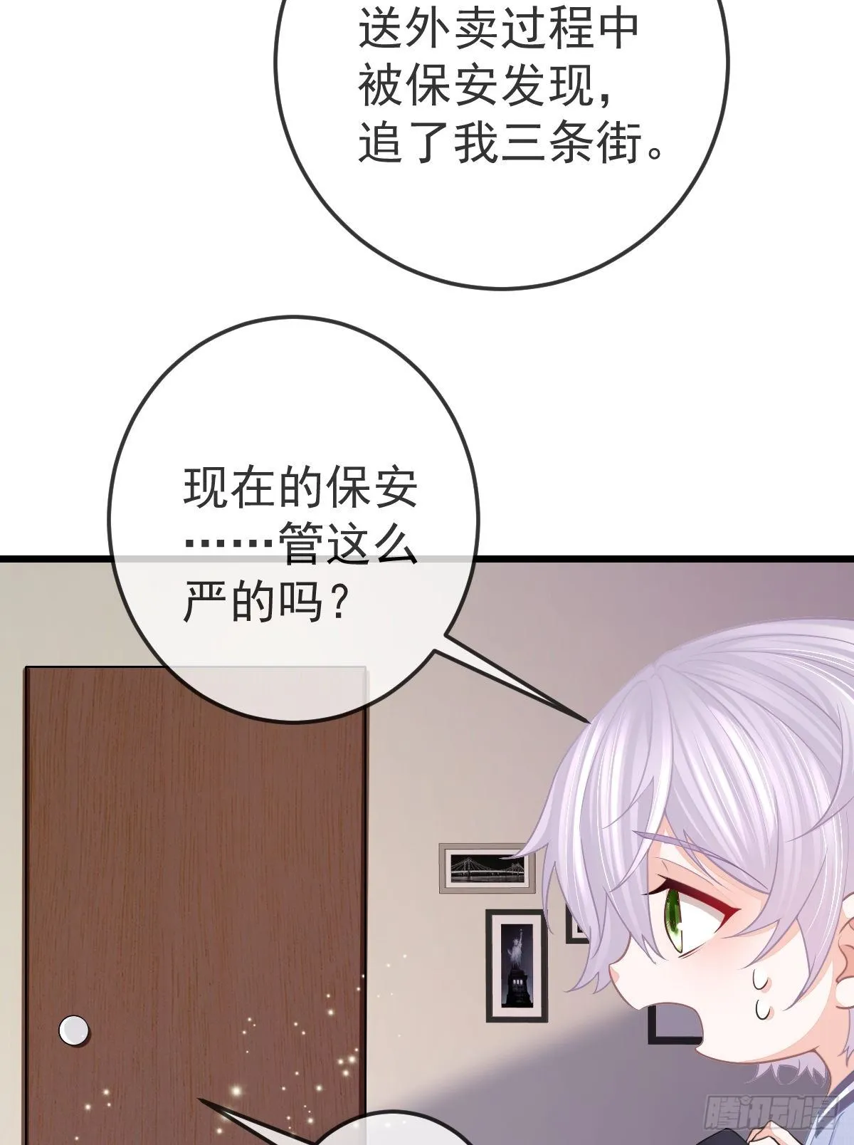 第6话 搞快点 第19页