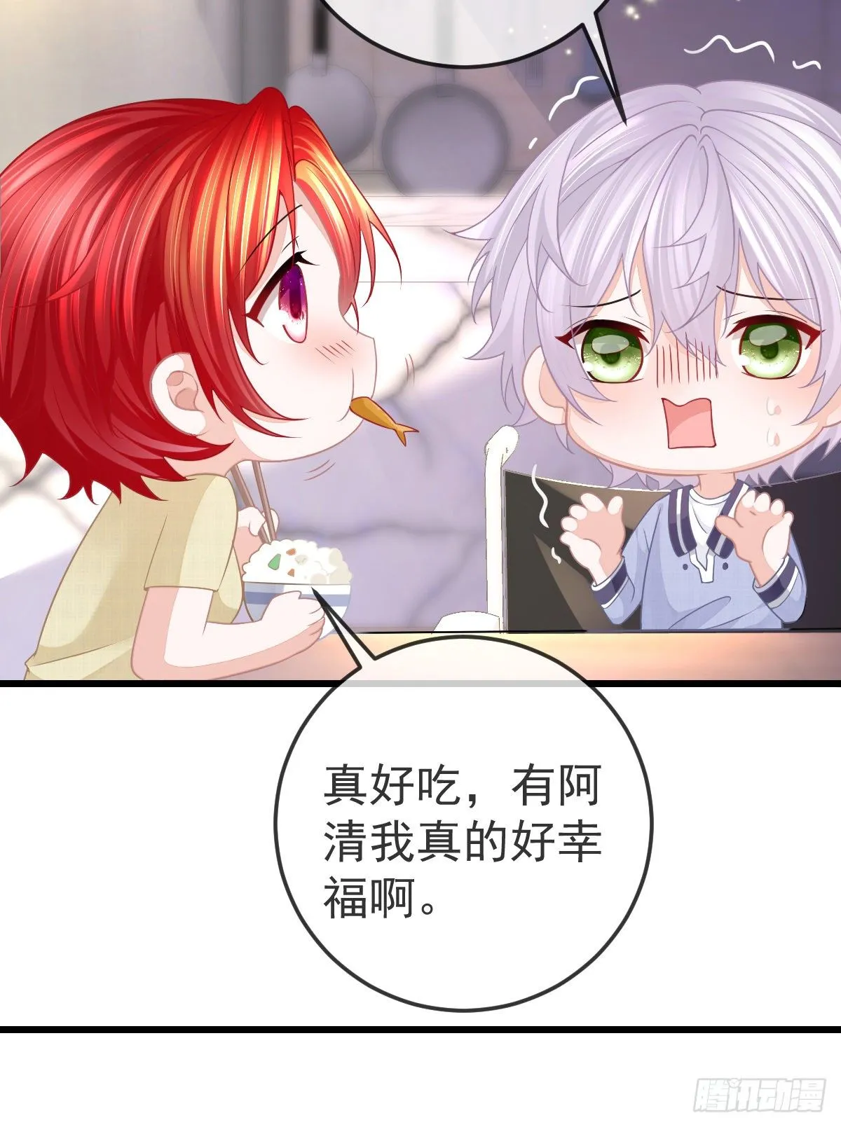 第6话 搞快点 第22页