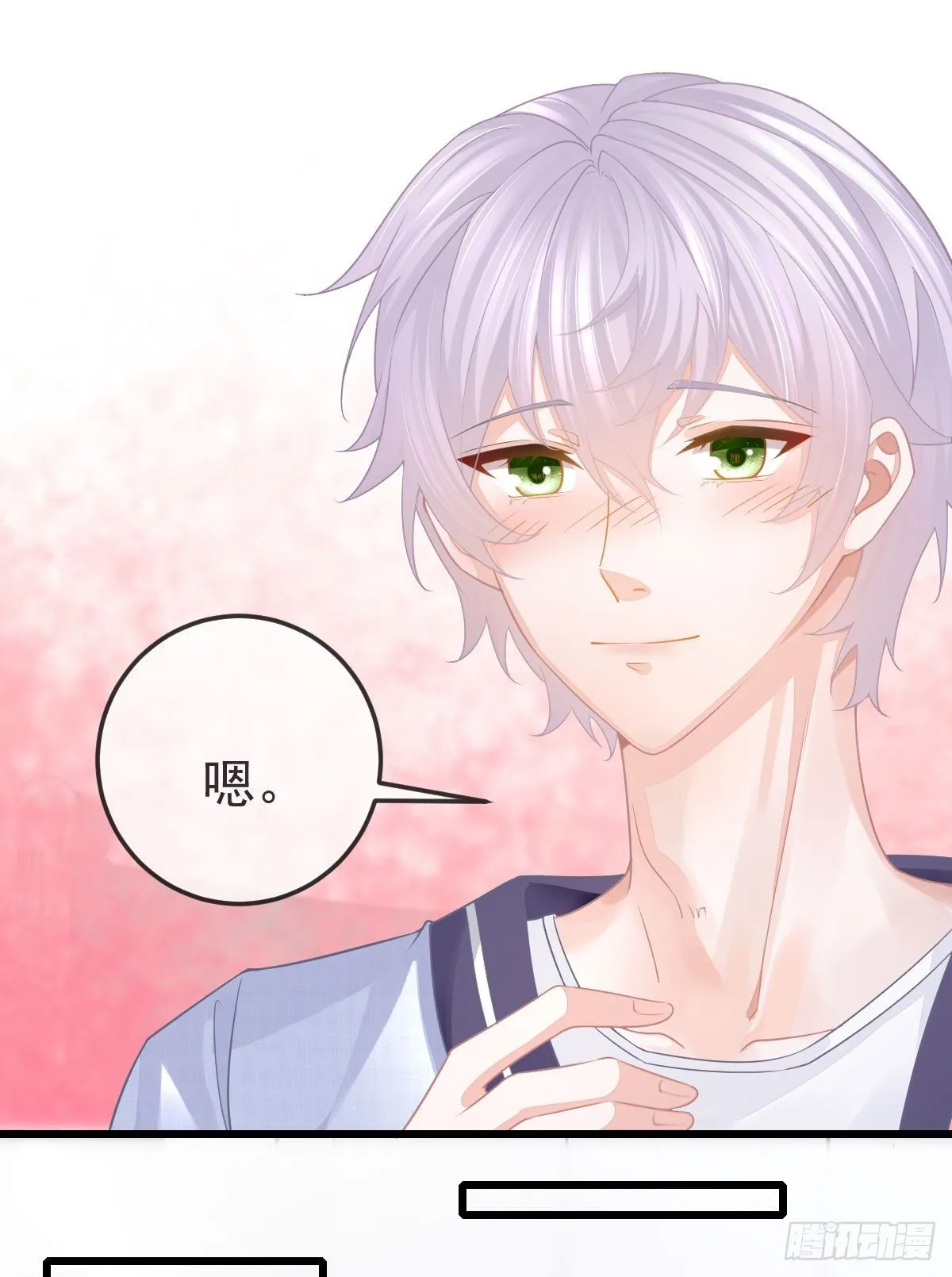 第6话 搞快点 第23页