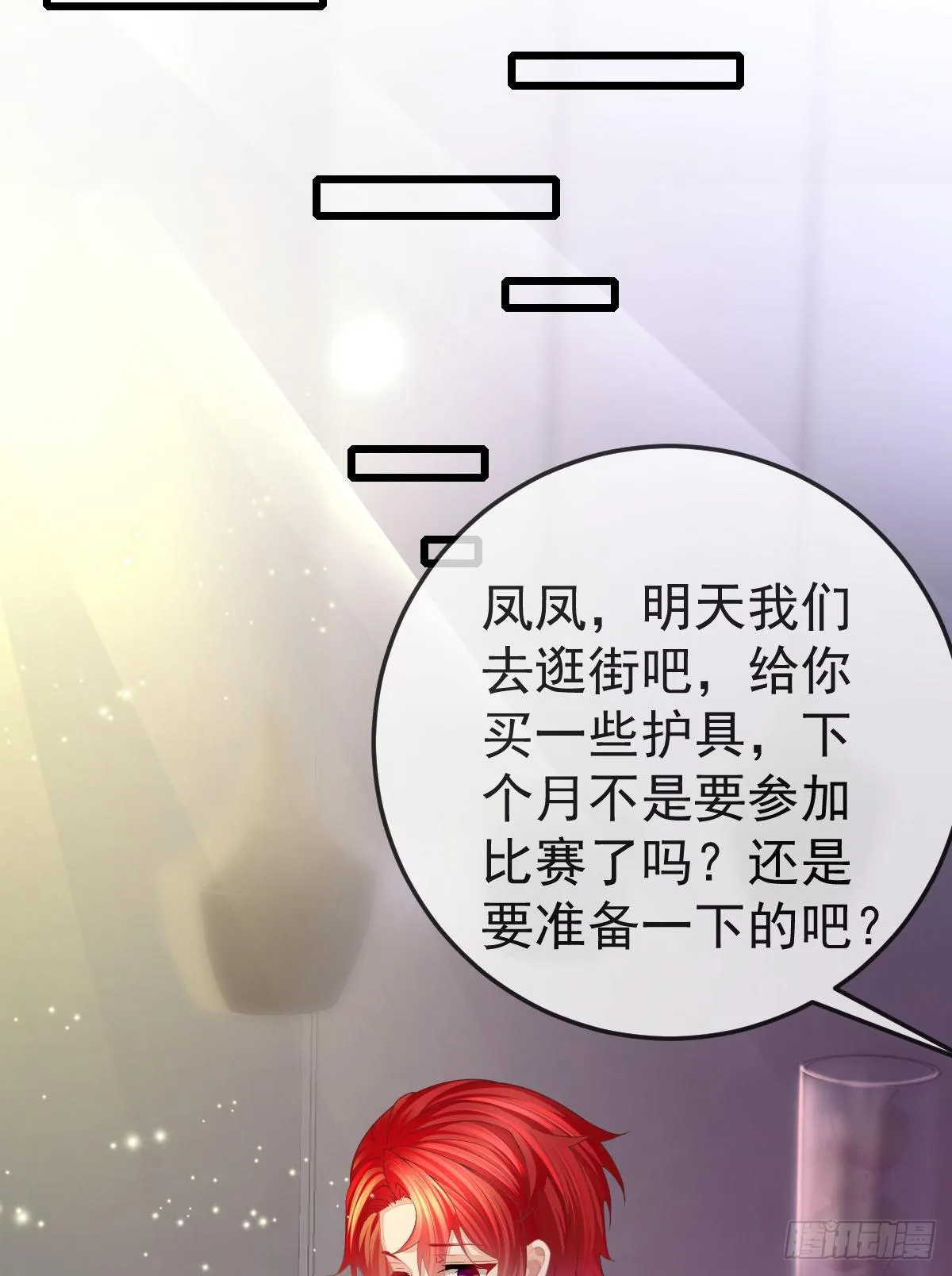 第6话 搞快点 第24页