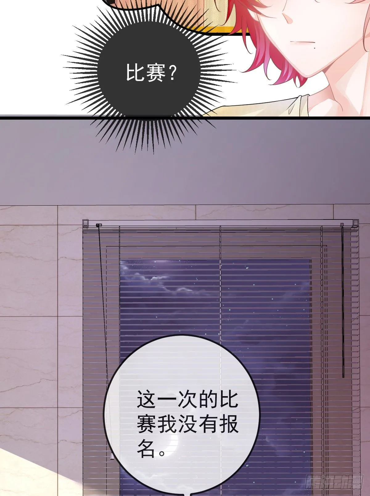 第6话 搞快点 第27页