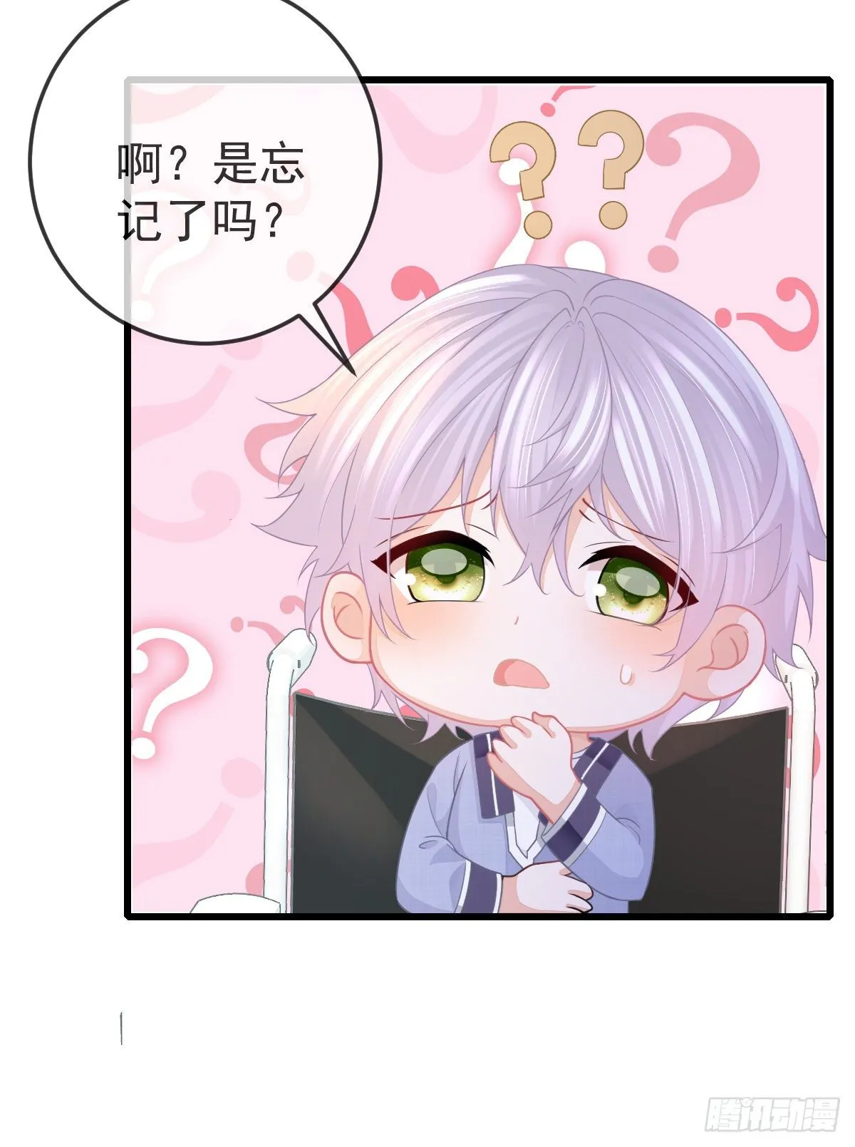 第6话 搞快点 第29页