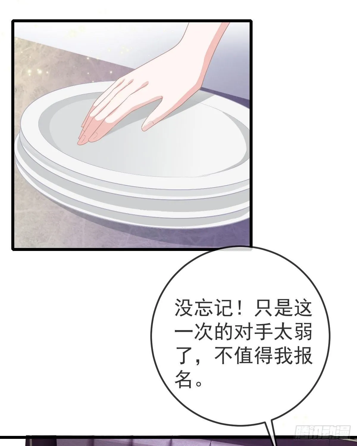 第6话 搞快点 第30页