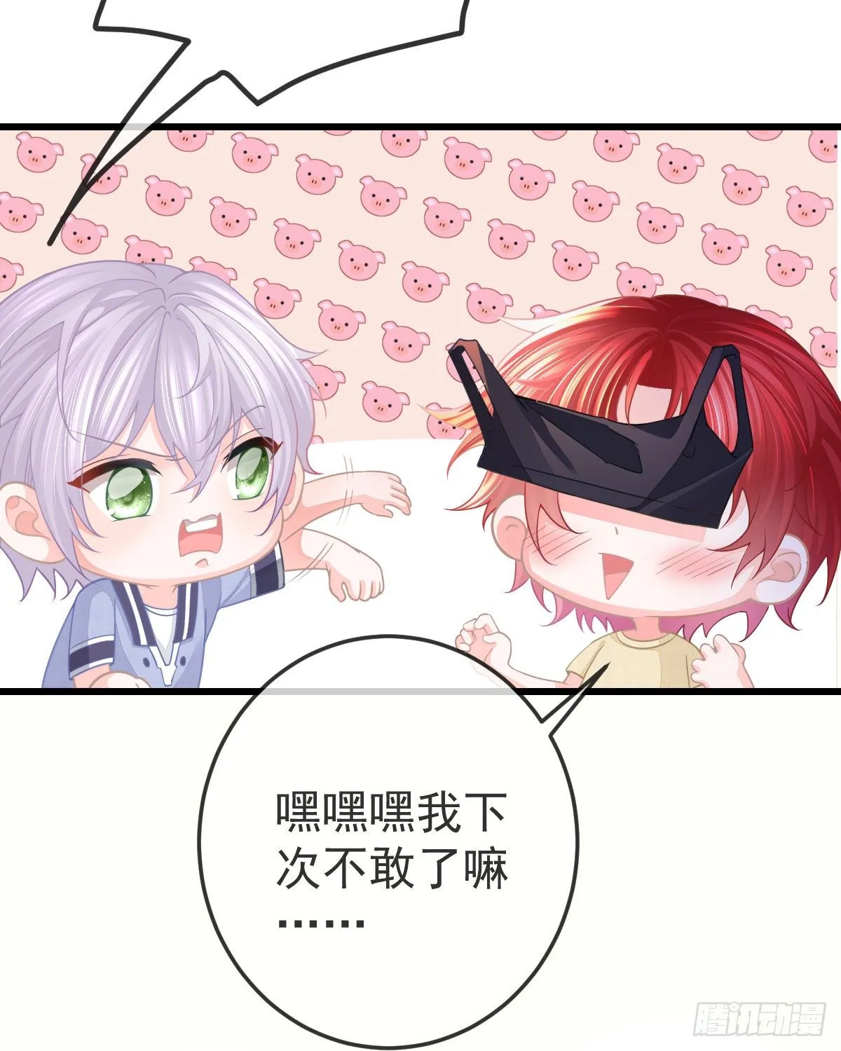 第6话 搞快点 第34页