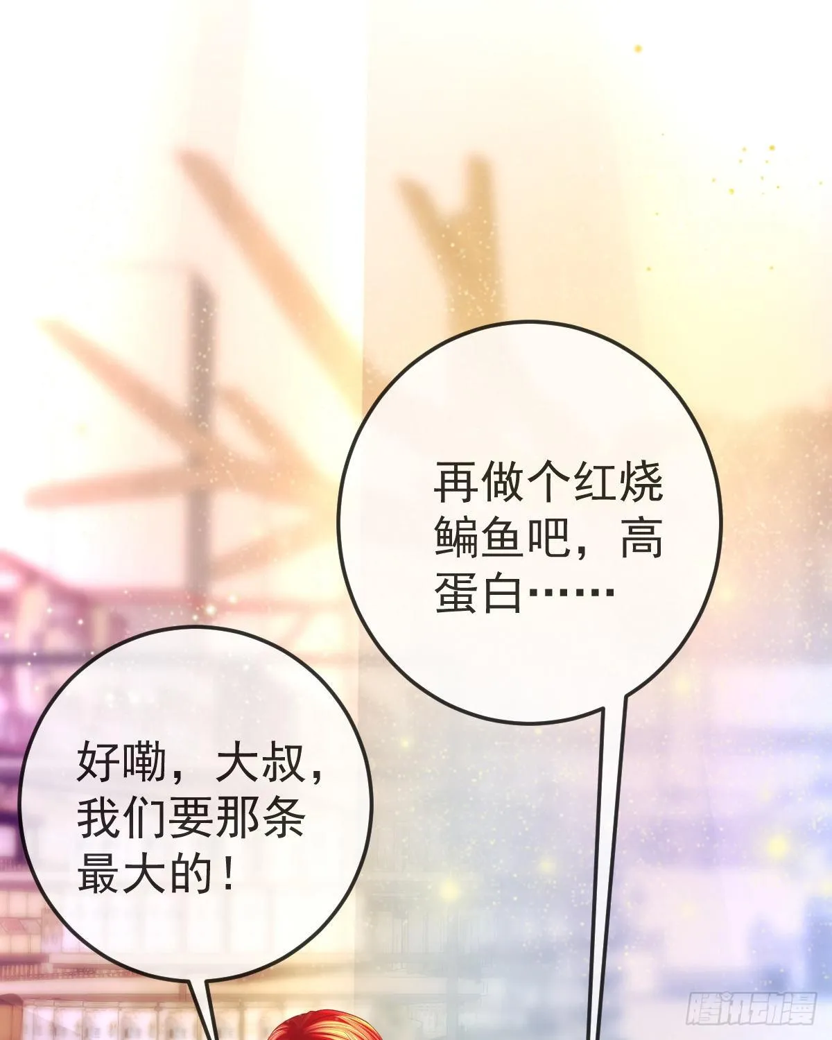 第6话 搞快点 第38页