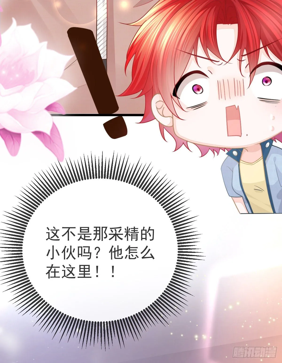 第6话 搞快点 第44页