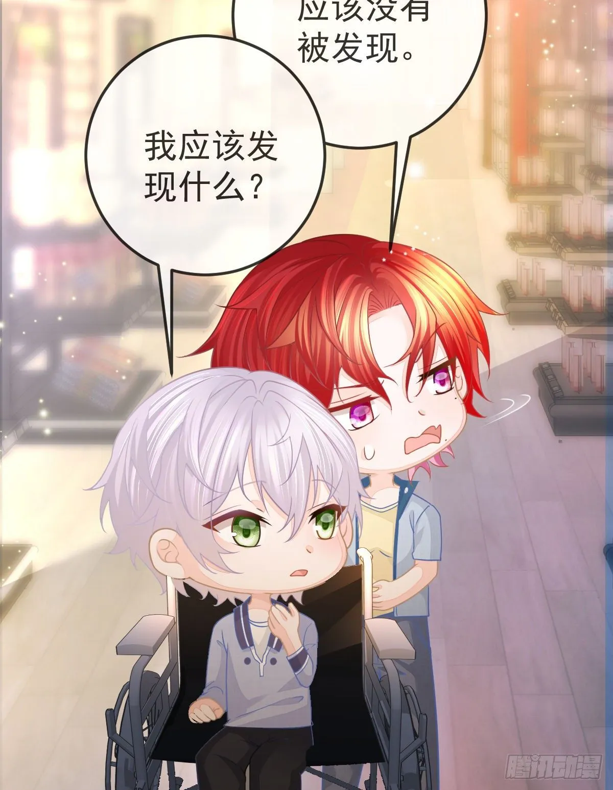 第6话 搞快点 第50页