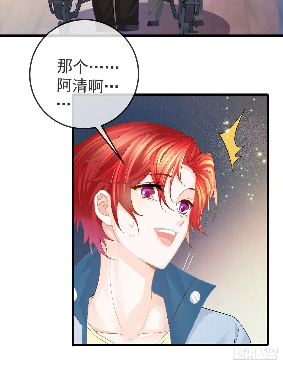 第6话 搞快点 第51页
