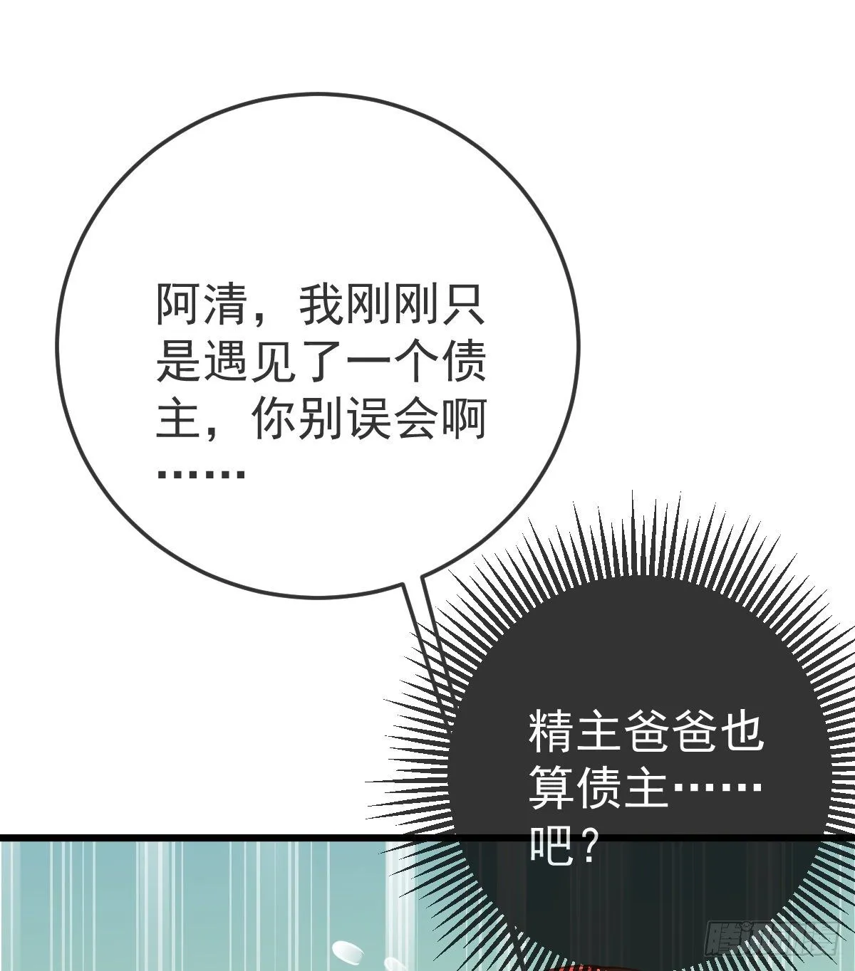 第6话 搞快点 第53页