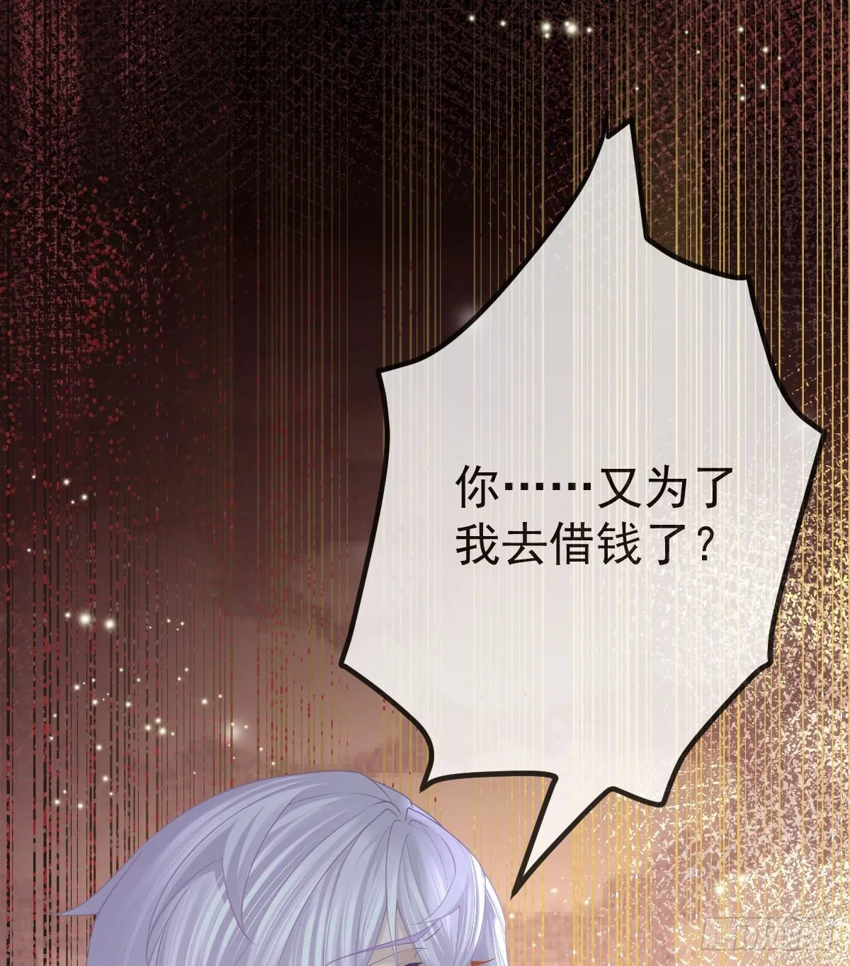 第6话 搞快点 第55页