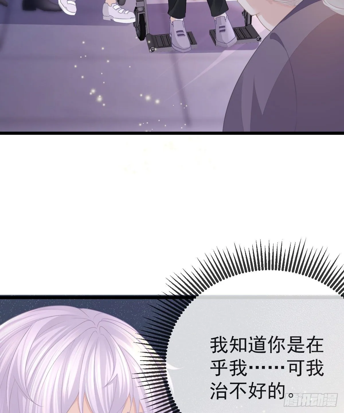 第7话 爱你在左心 第6页