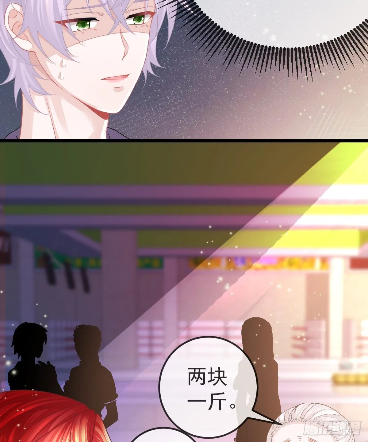 第7话 爱你在左心 第7页