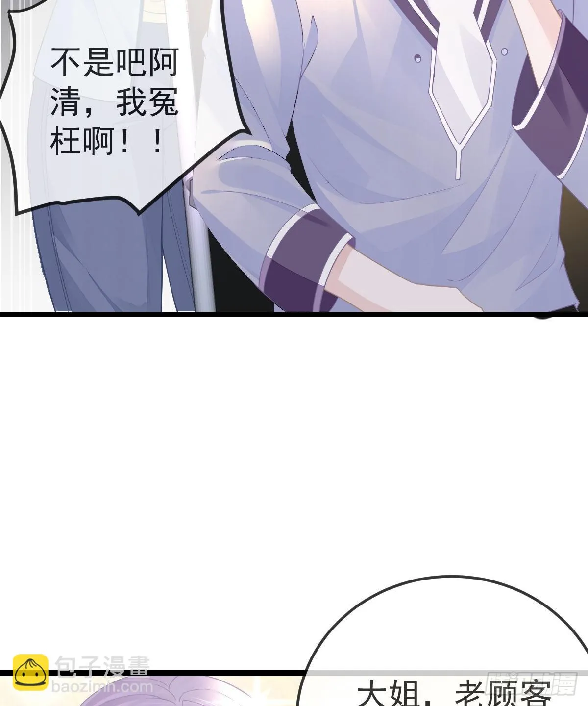 第7话 爱你在左心 第11页