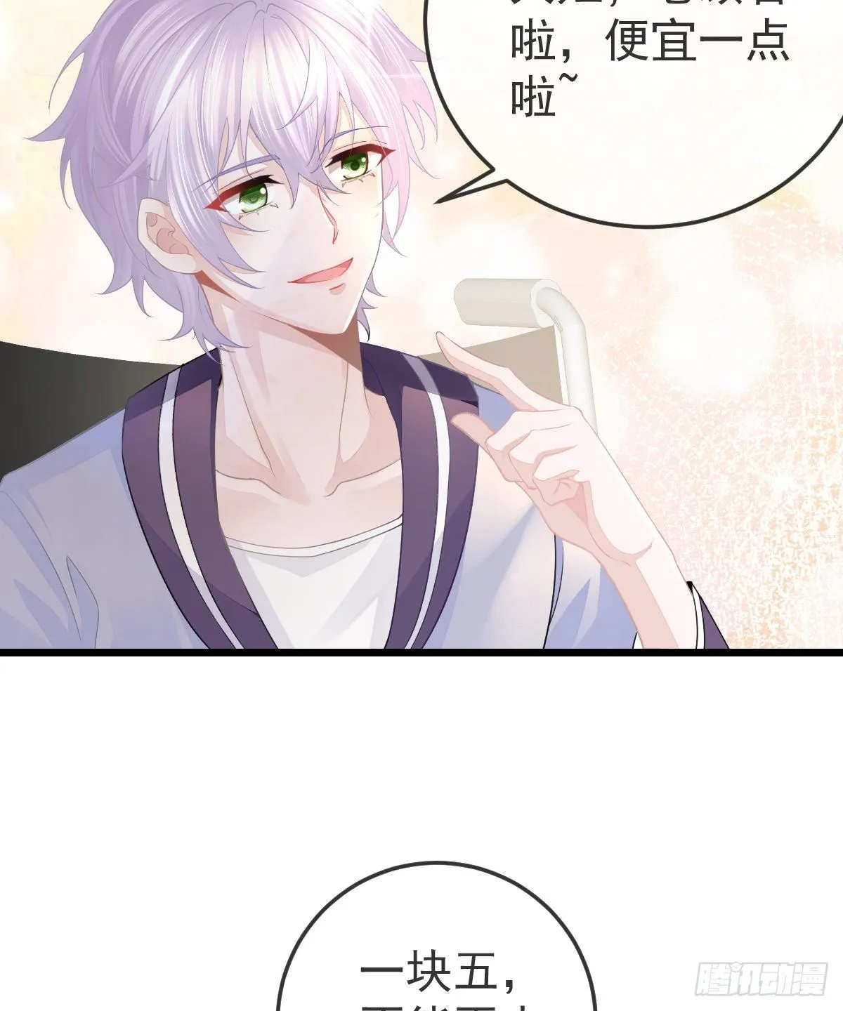 第7话 爱你在左心 第12页