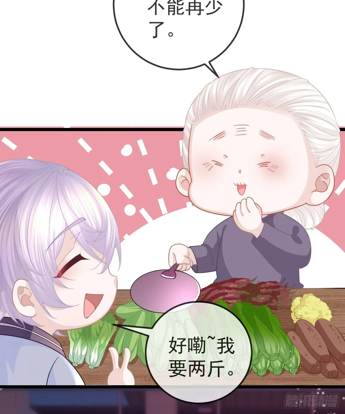 第7话 爱你在左心 第13页
