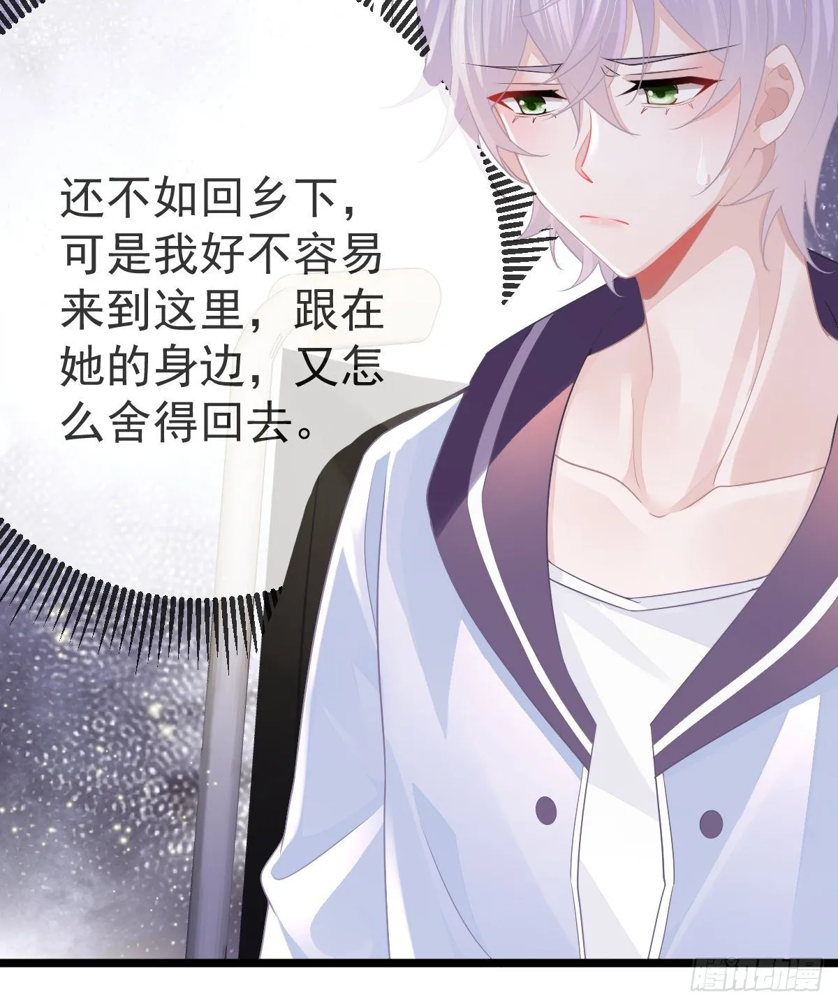 第7话 爱你在左心 第18页