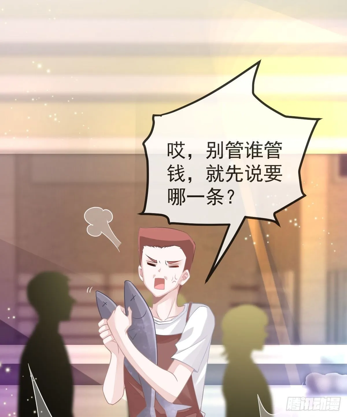 第7话 爱你在左心 第21页