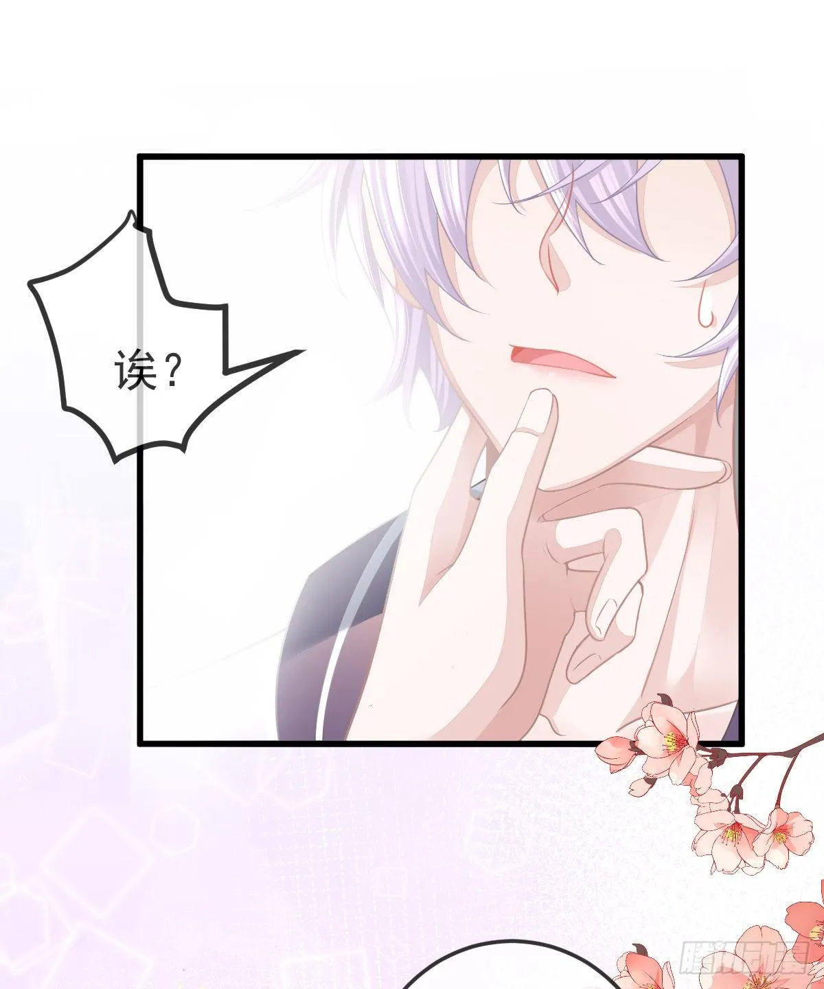第7话 爱你在左心 第26页