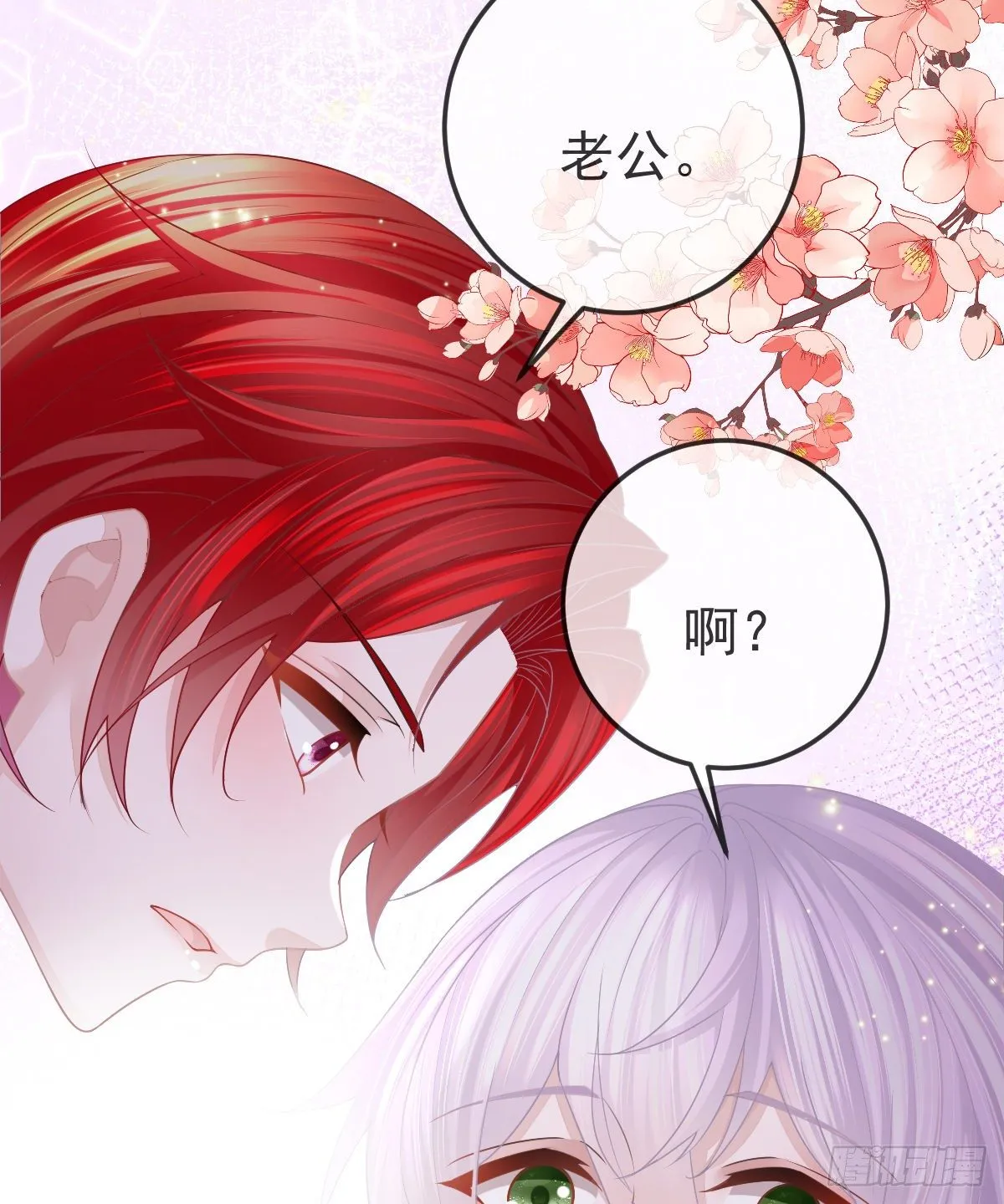 第7话 爱你在左心 第27页