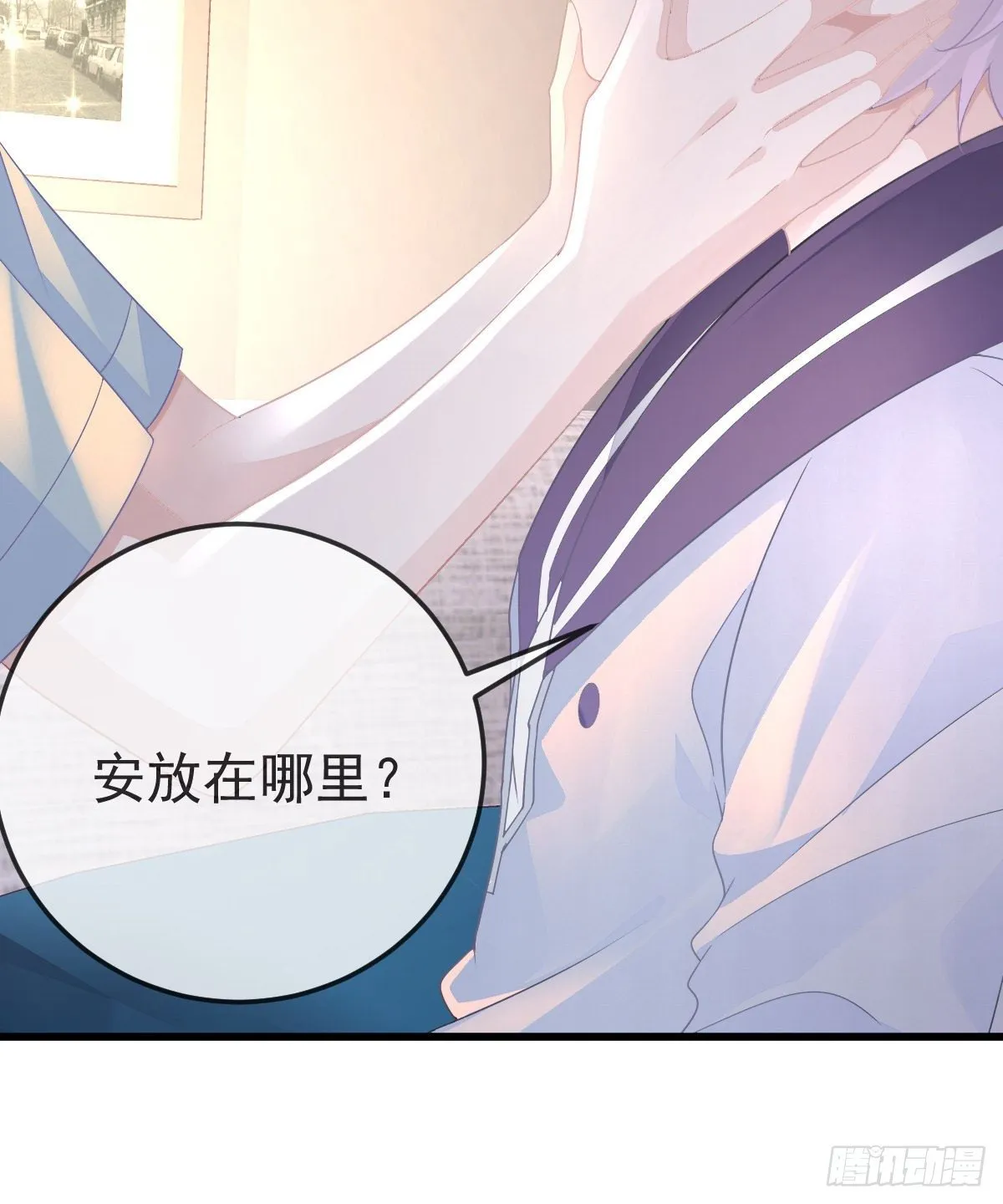 第7话 爱你在左心 第32页
