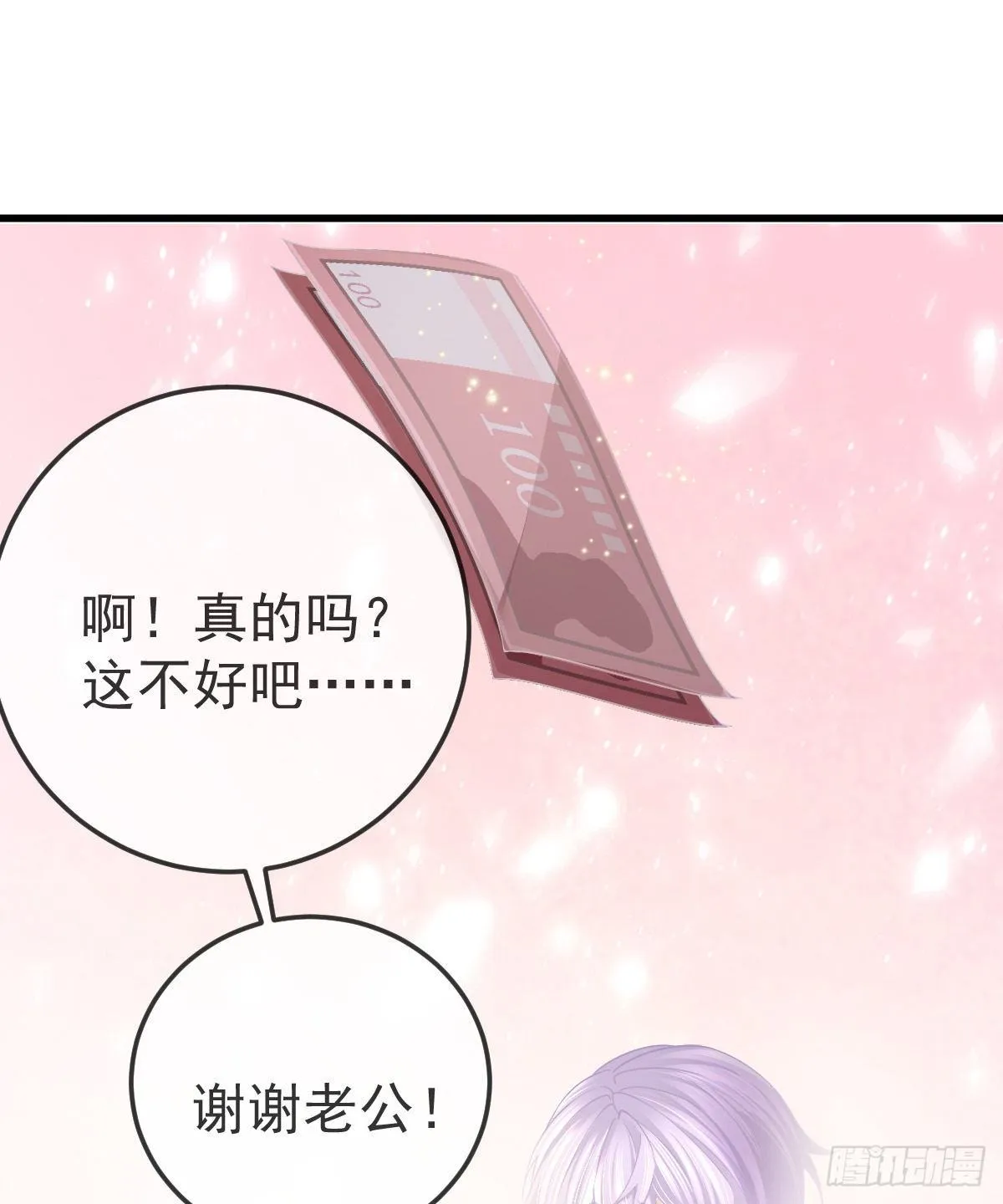 第7话 爱你在左心 第40页