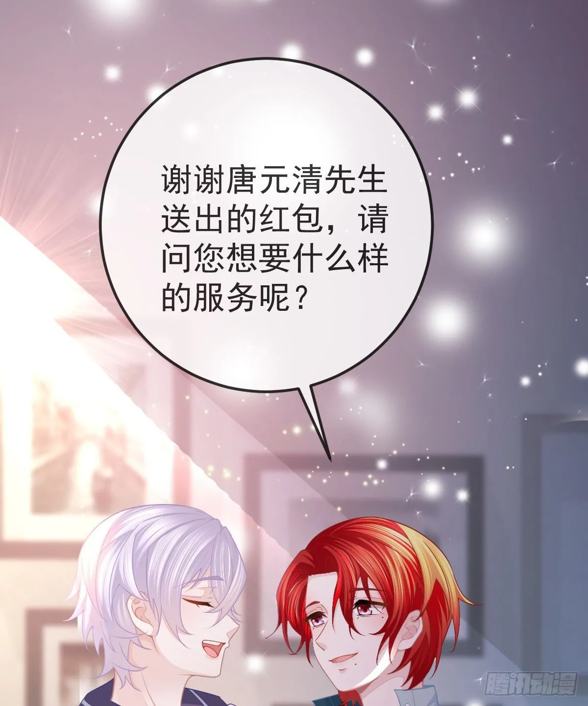 第7话 爱你在左心 第42页