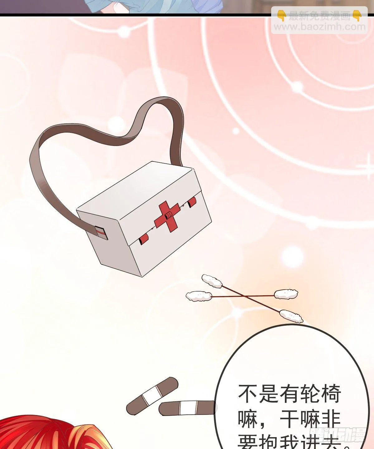 第7话 爱你在左心 第49页