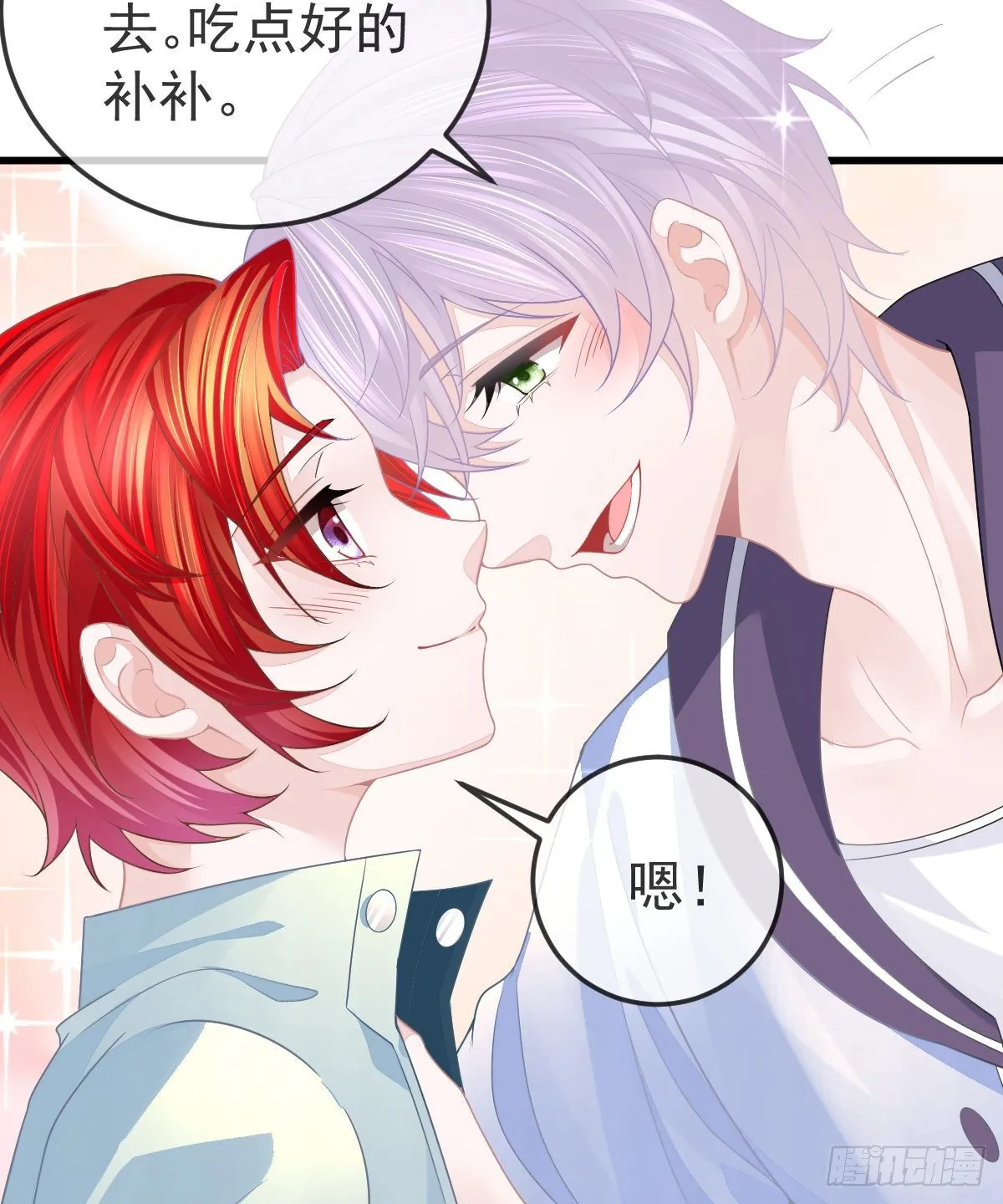 第7话 爱你在左心 第53页