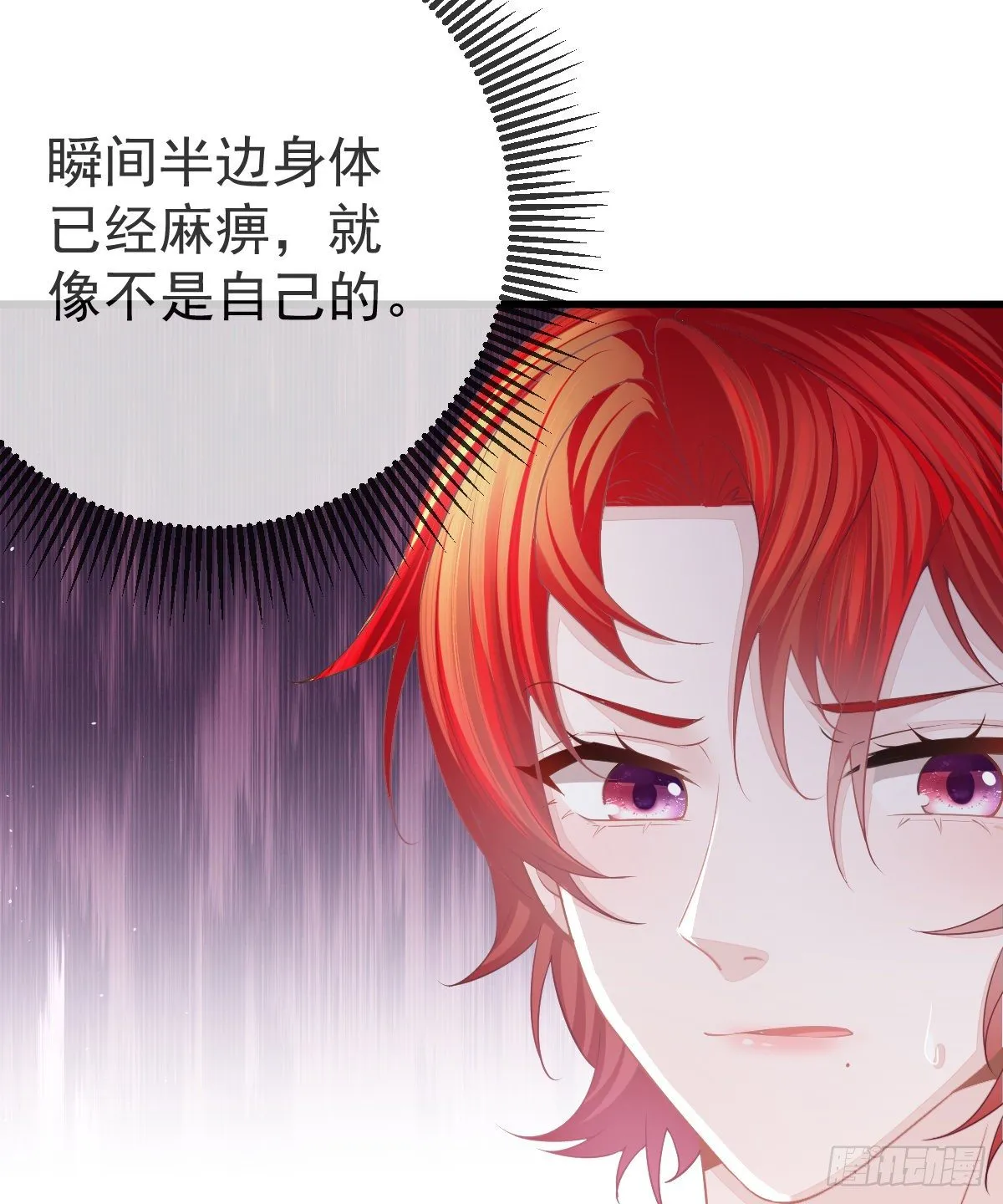 第7话 爱你在左心 第59页