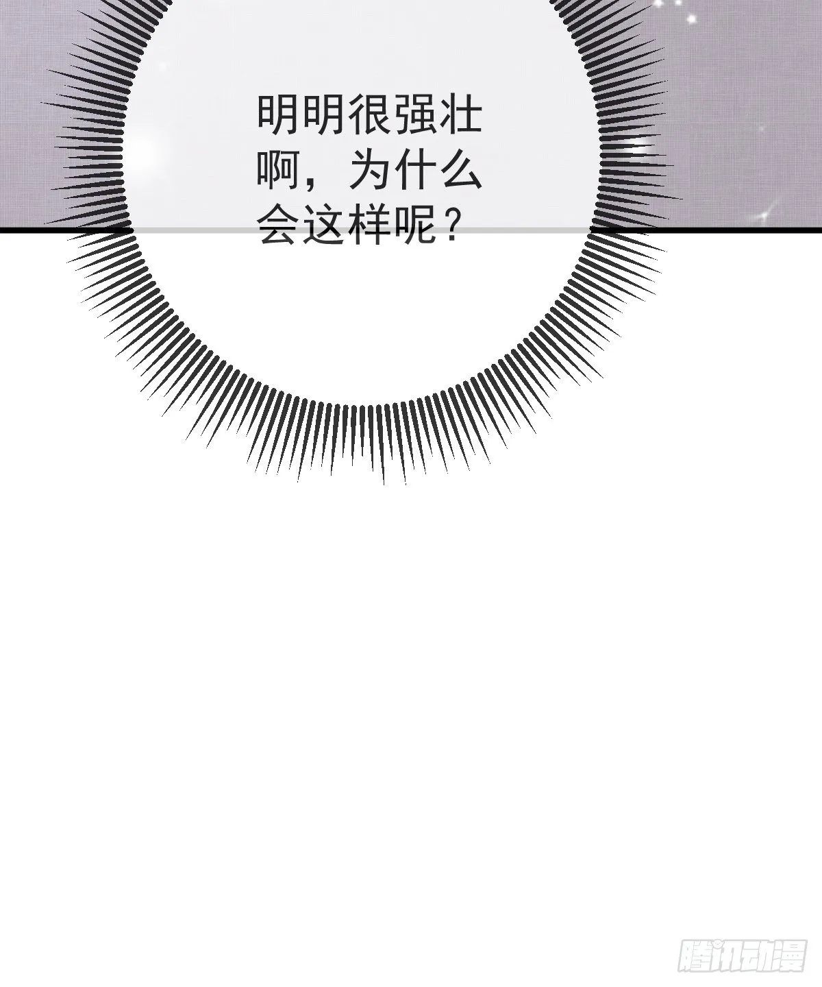 第7话 爱你在左心 第62页