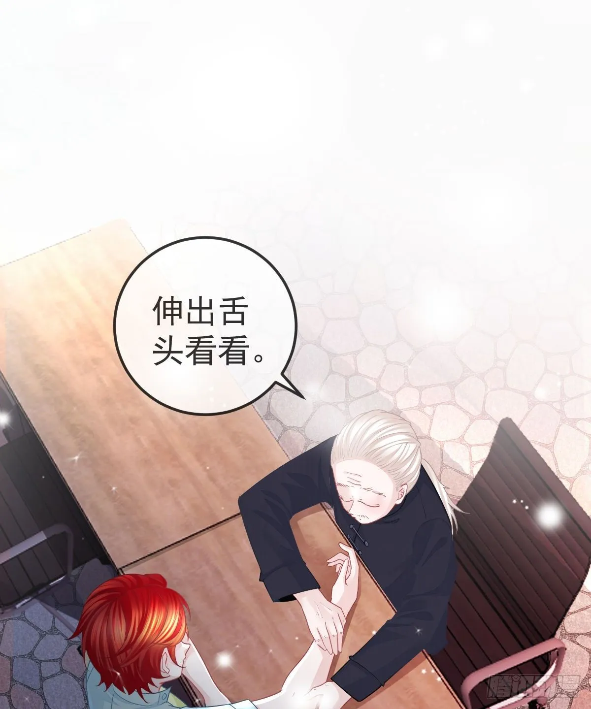 第8话 没有爸爸的孩子 第3页