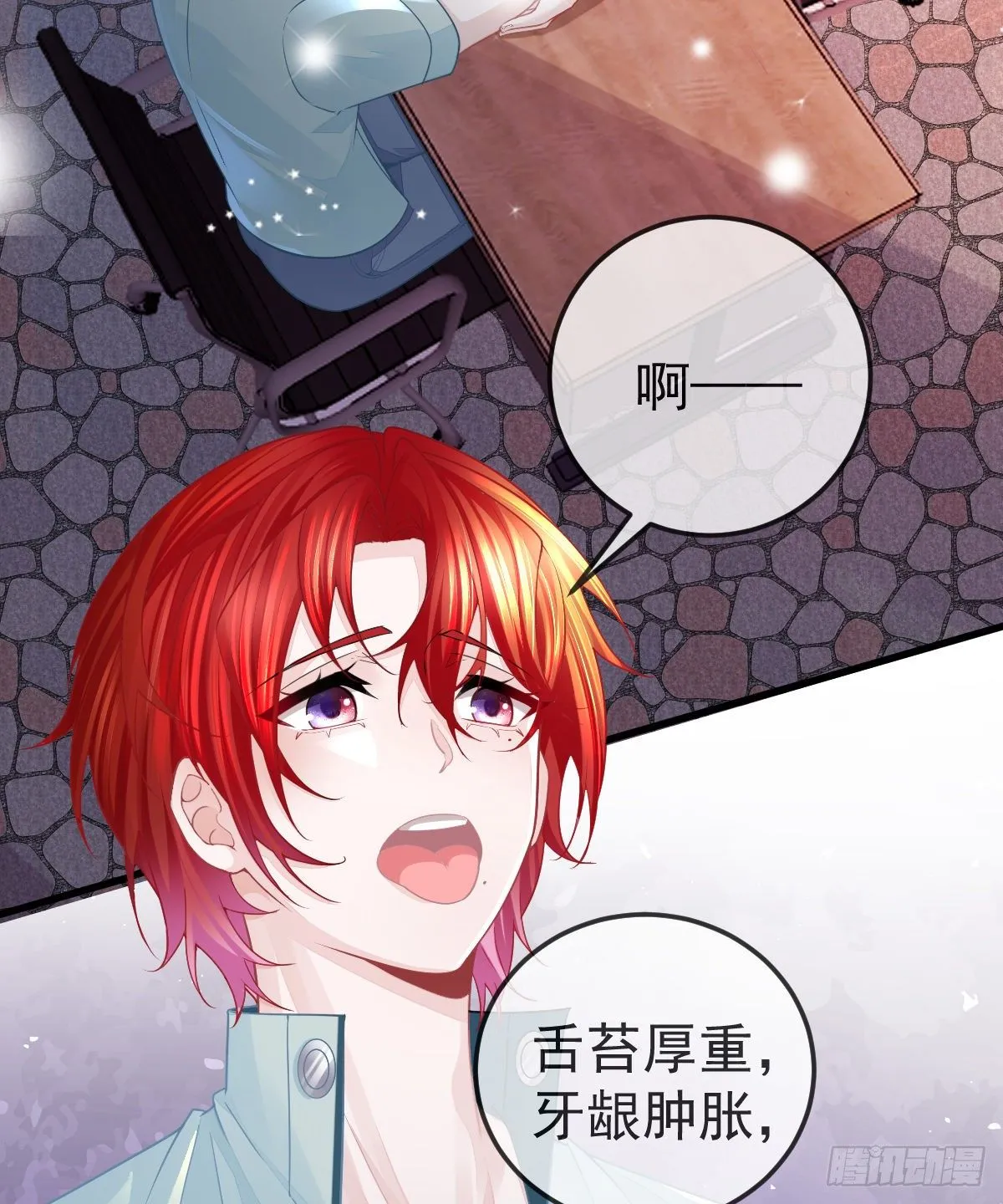 第8话 没有爸爸的孩子 第4页